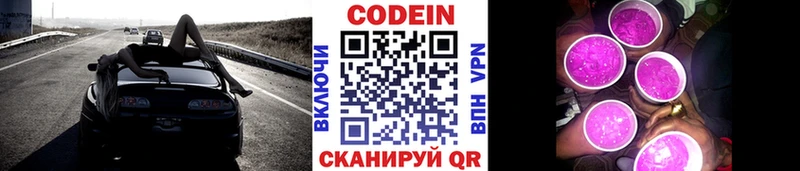 Купить закладки Ишимбай Codein напиток Lean (лин)