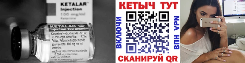 Купить где  Ишимбай  Кетамин VHQ 