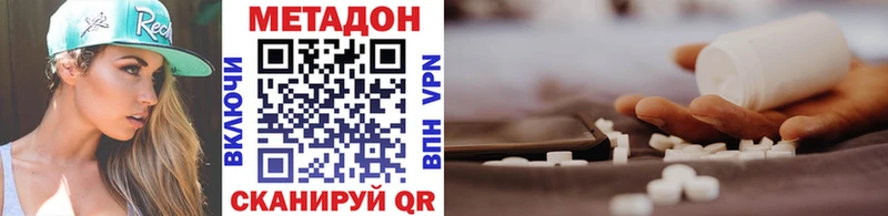 Купить где  Ишимбай  МЕТАДОН methadone 