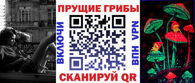 Псилоцибиновые грибы ЛСД Ишимбай